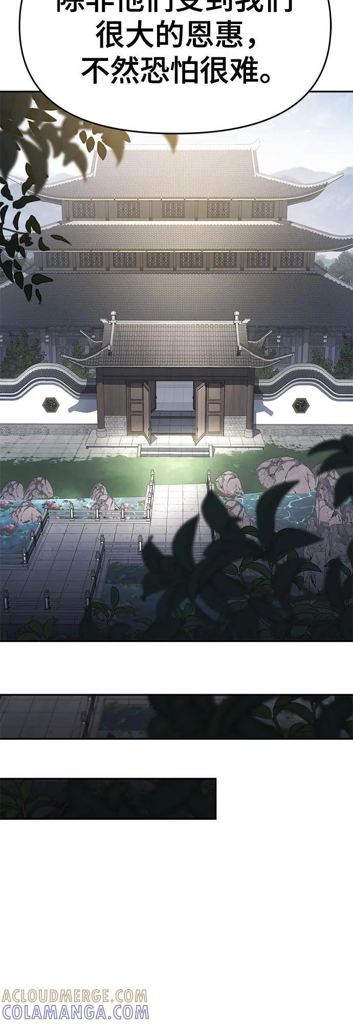 第44话 五毒(4) 第22页