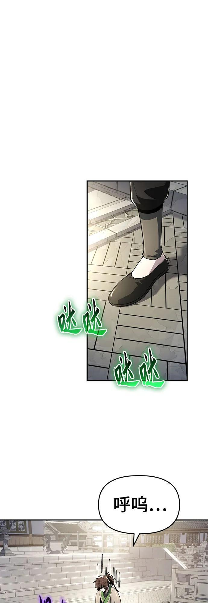 第44话 五毒(4) 第23页
