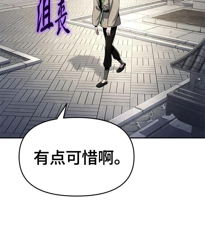 第44话 五毒(4) 第24页