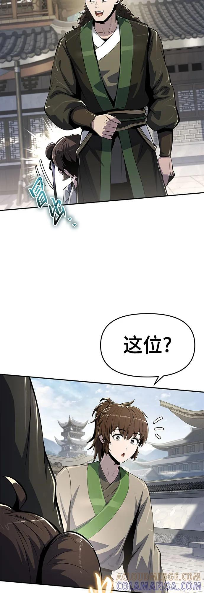 第44话 五毒(4) 第31页