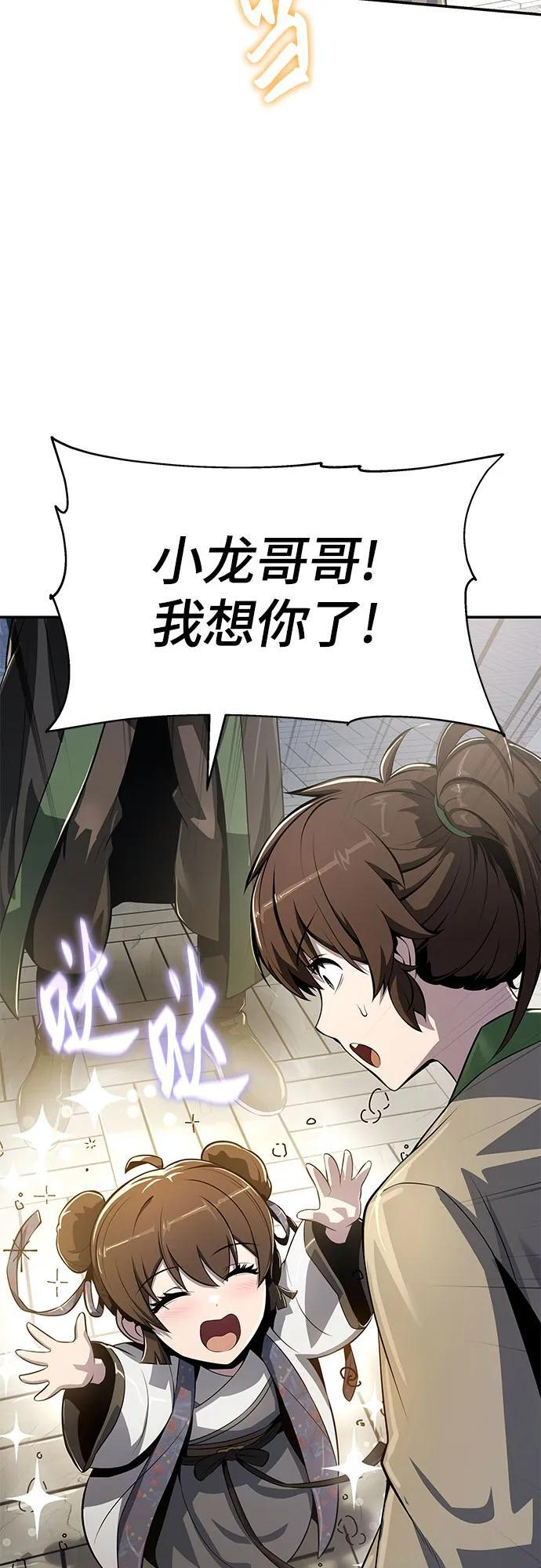 第44话 五毒(4) 第32页
