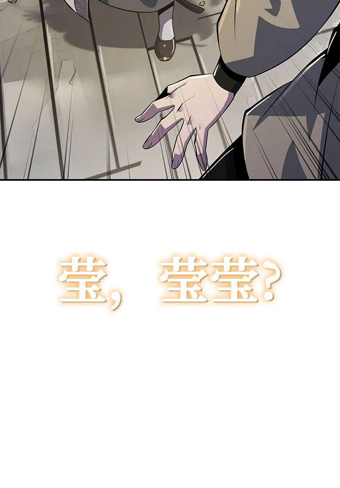 第44话 五毒(4) 第33页