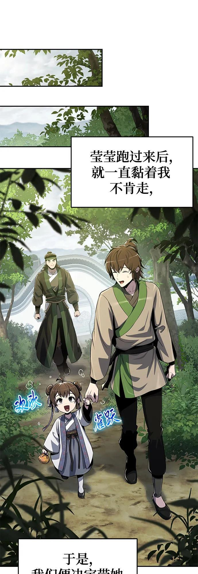 第44话 五毒(4) 第35页