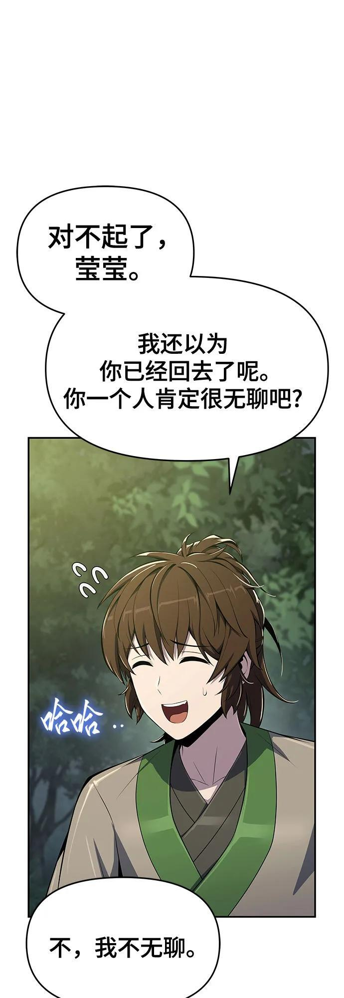 第44话 五毒(4) 第38页