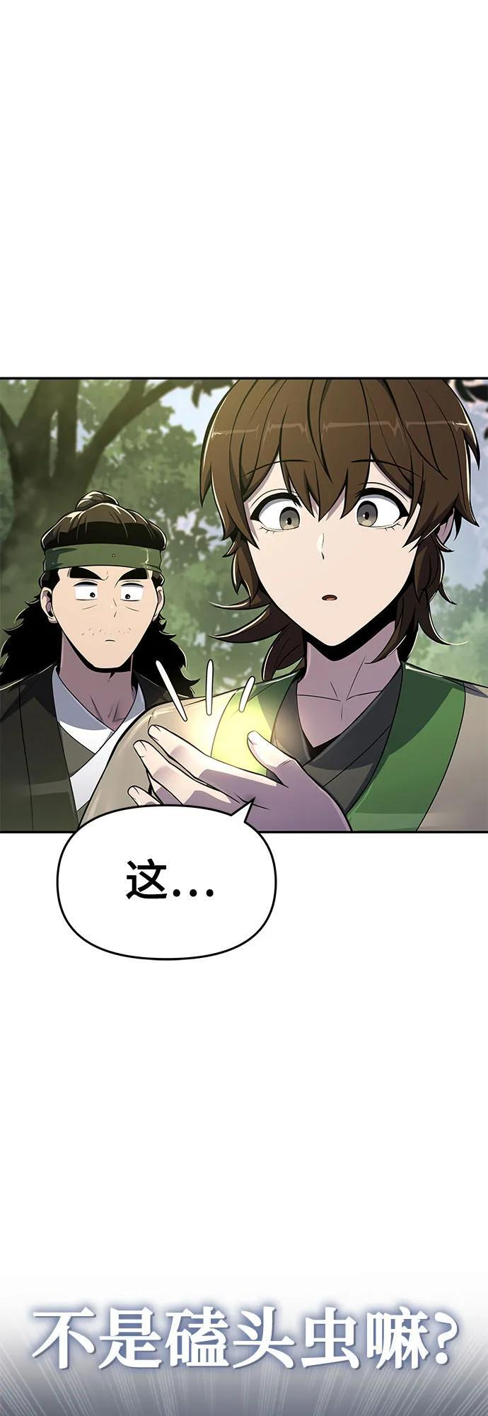 第44话 五毒(4) 第41页