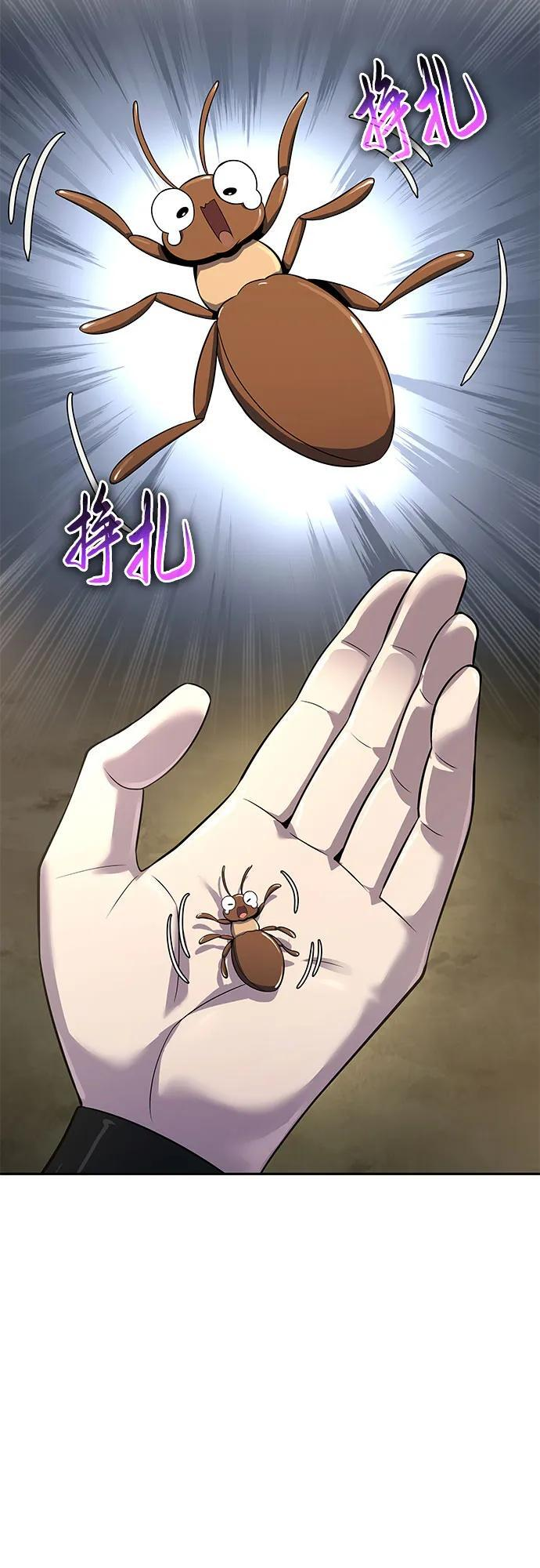第44话 五毒(4) 第42页