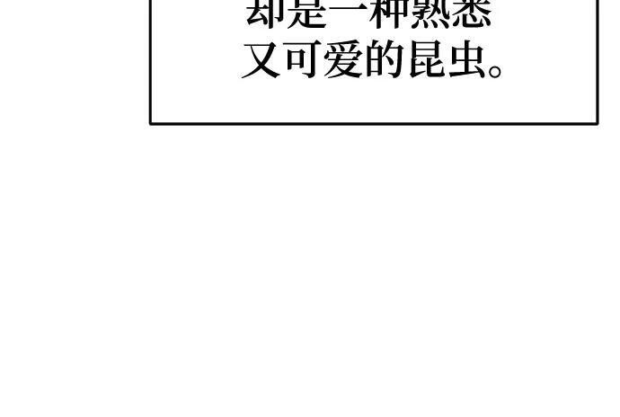 第44话 五毒(4) 第44页