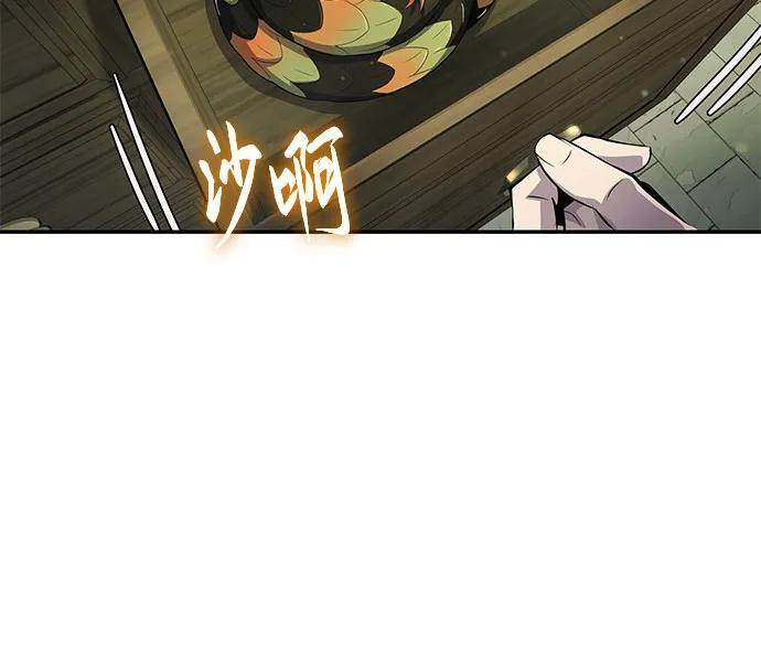 第44话 五毒(4) 第53页