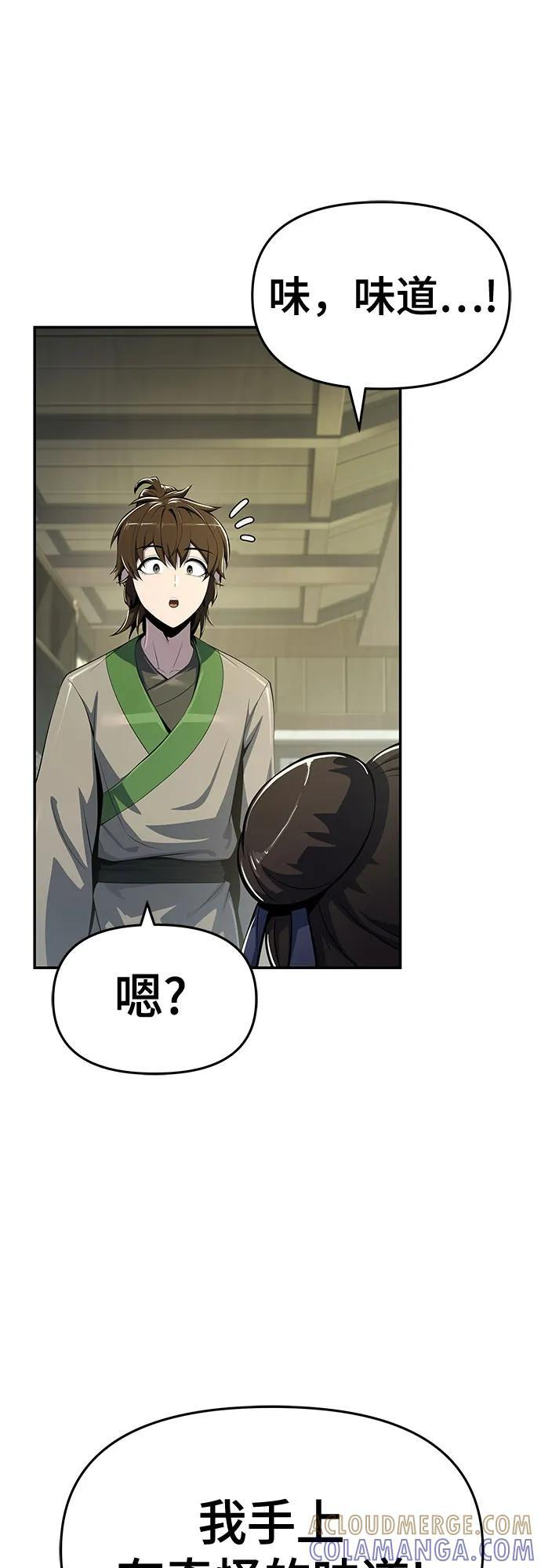 第44话 五毒(4) 第61页
