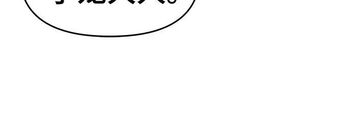 第44话 五毒(4) 第75页