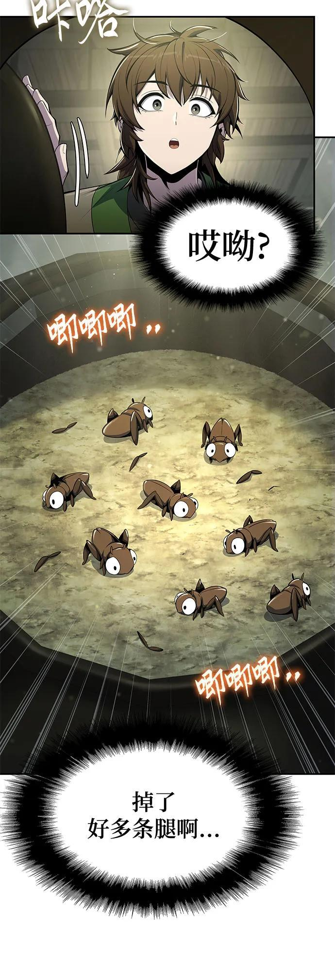 第44话 五毒(4) 第78页