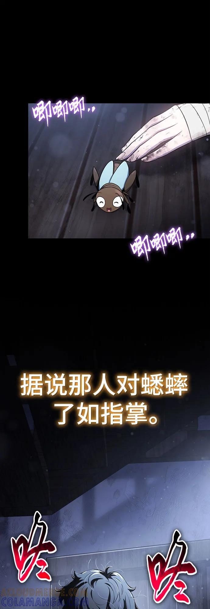 第44话 五毒(4) 第91页