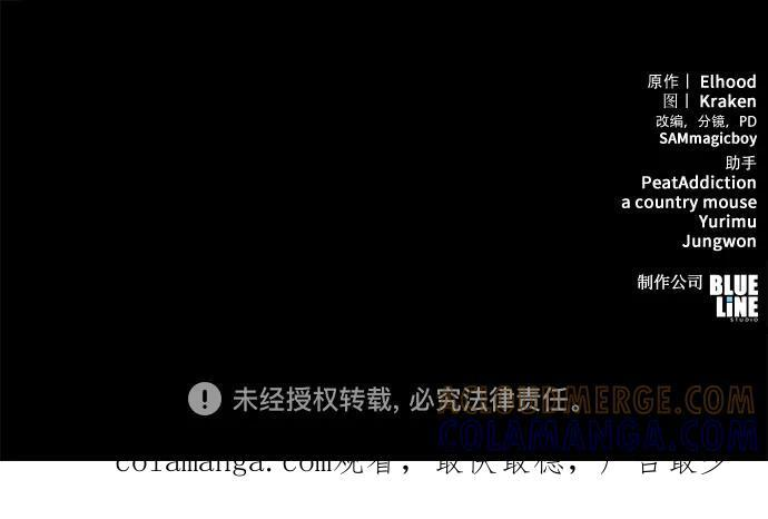 第44话 五毒(4) 第94页