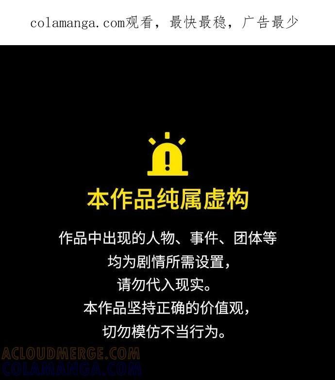 第45话 痛快的死亡(1) 第1页
