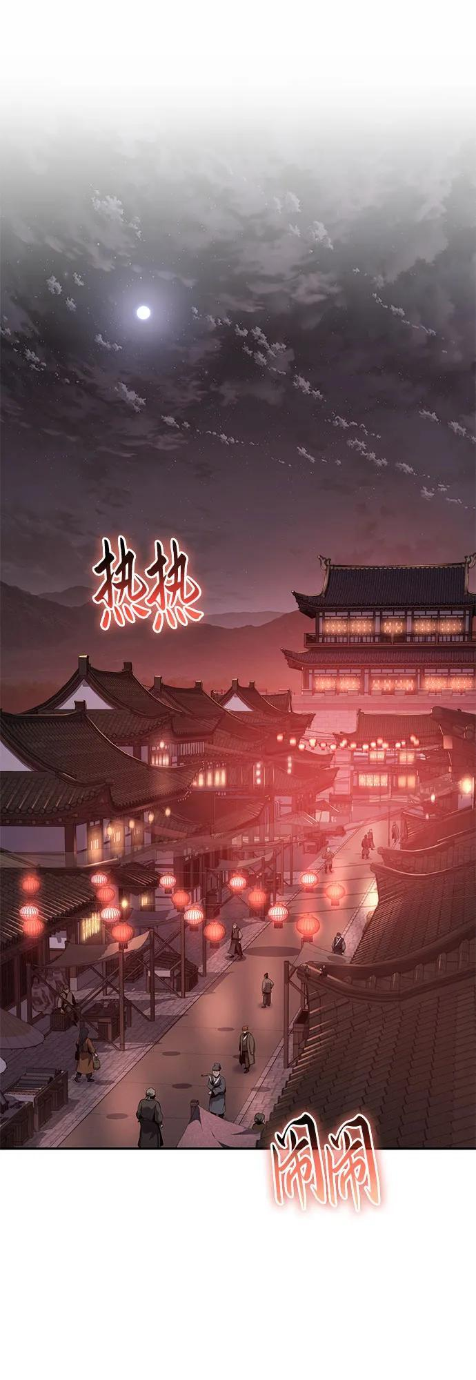 第45话 痛快的死亡(1) 第2页