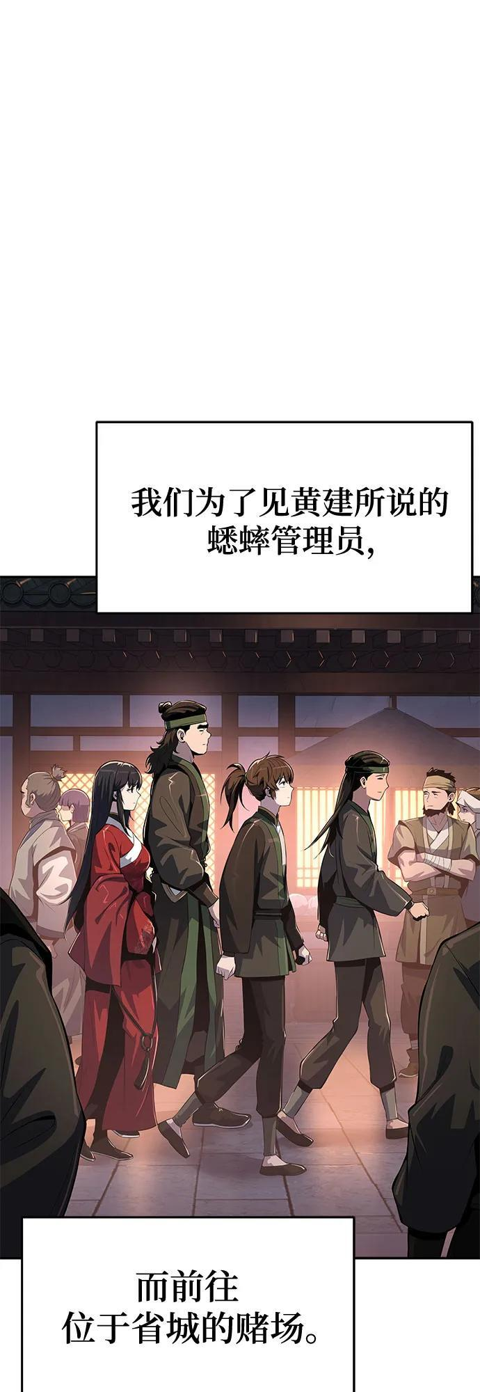 第45话 痛快的死亡(1) 第5页