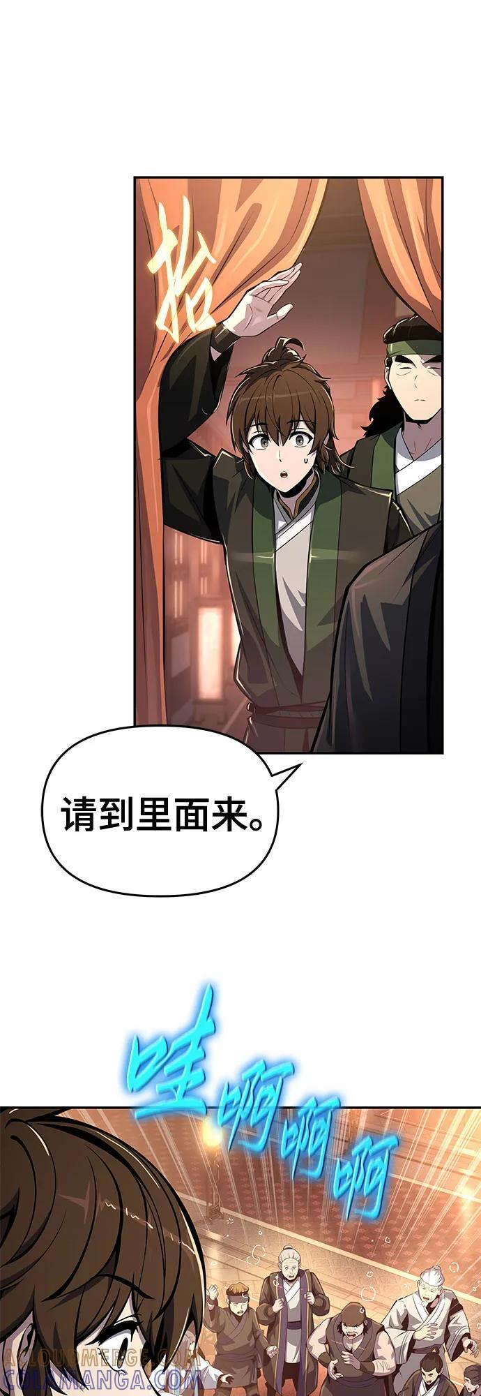 第45话 痛快的死亡(1) 第13页