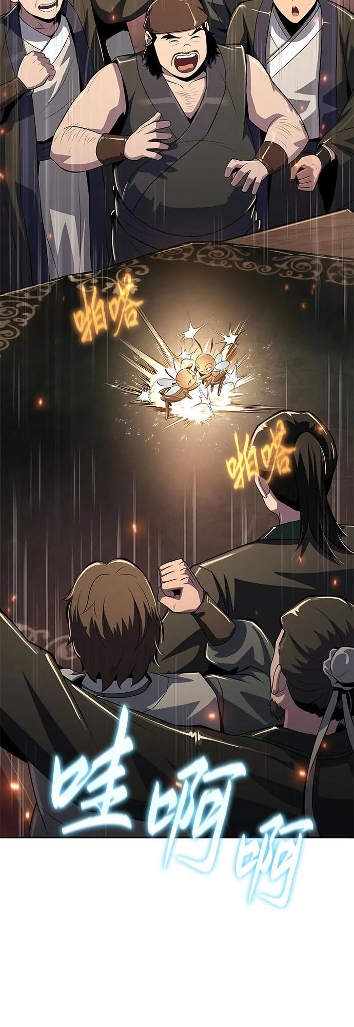 第45话 痛快的死亡(1) 第17页
