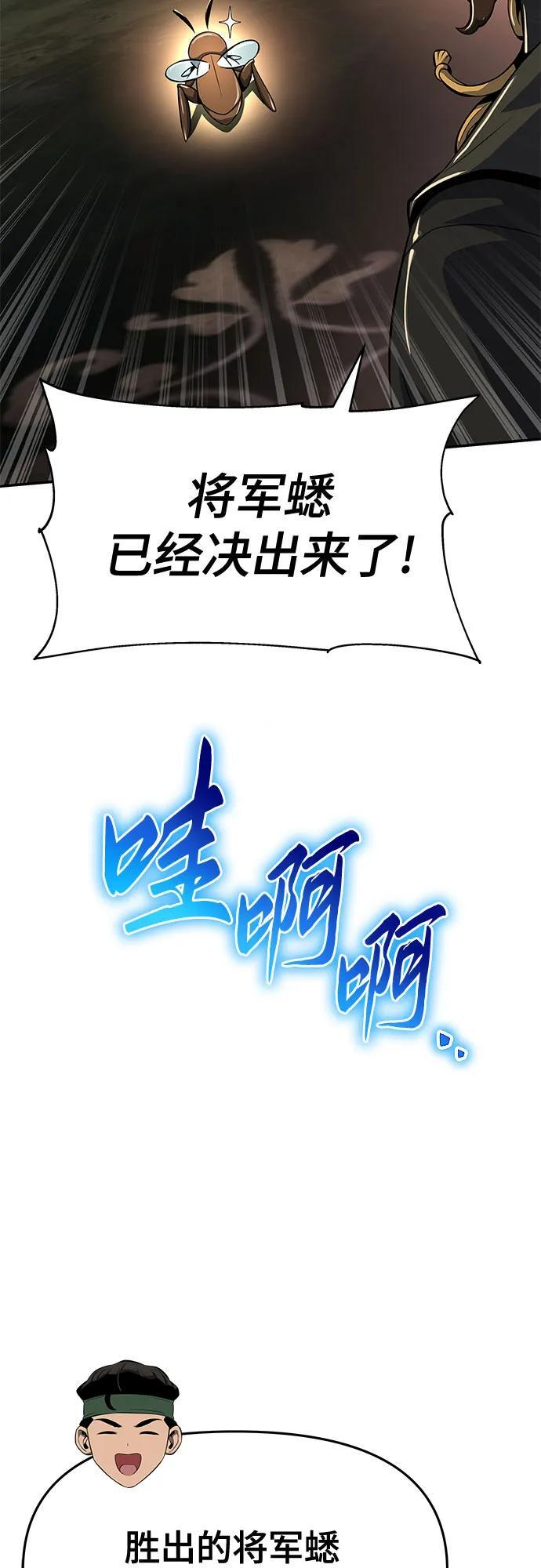 第45话 痛快的死亡(1) 第20页