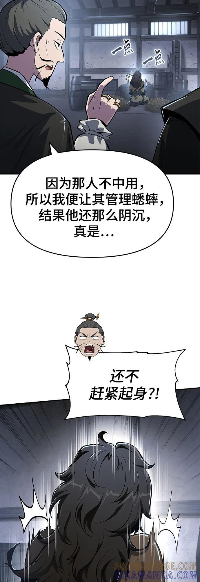 第45话 痛快的死亡(1) 第25页
