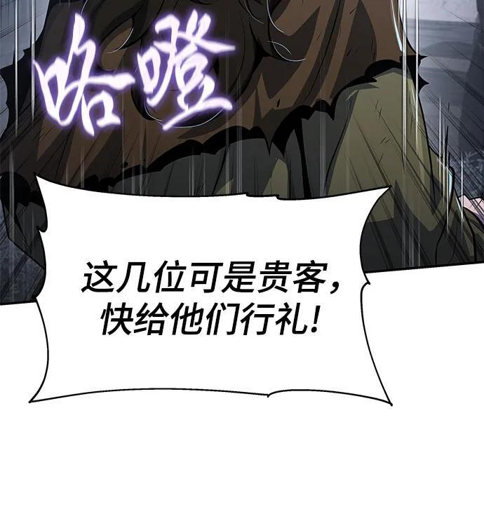 第45话 痛快的死亡(1) 第26页