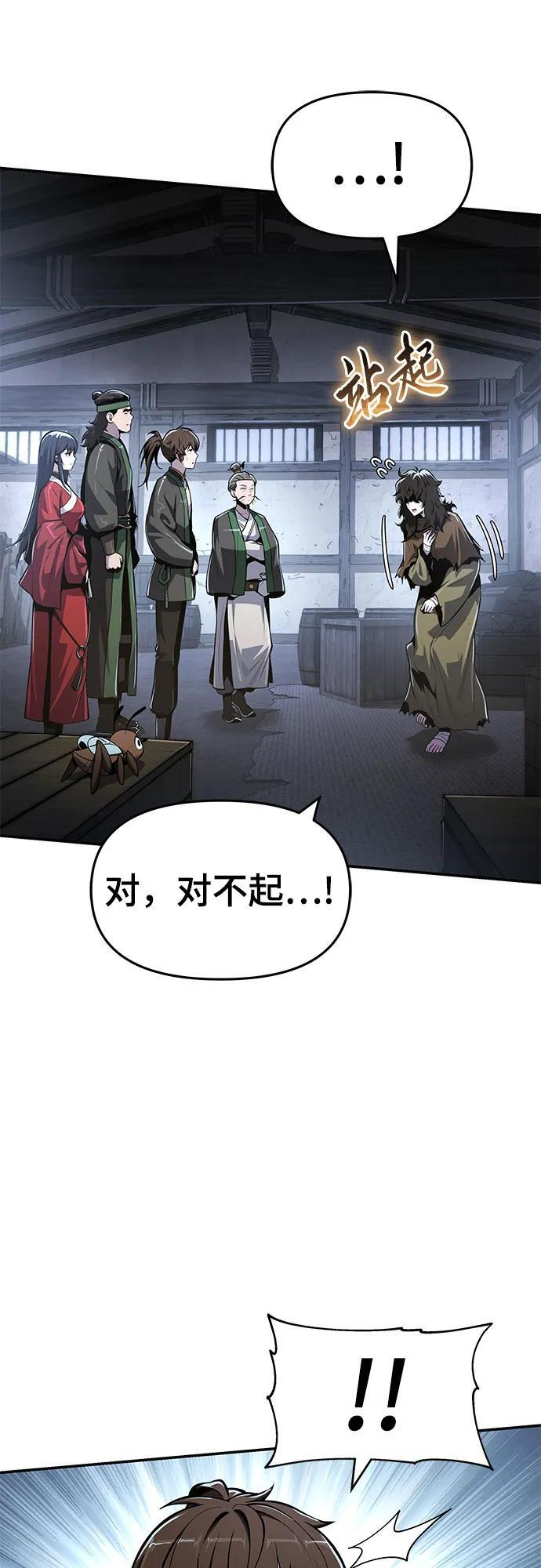 第45话 痛快的死亡(1) 第27页