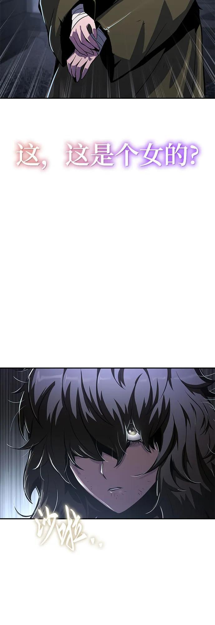 第45话 痛快的死亡(1) 第29页