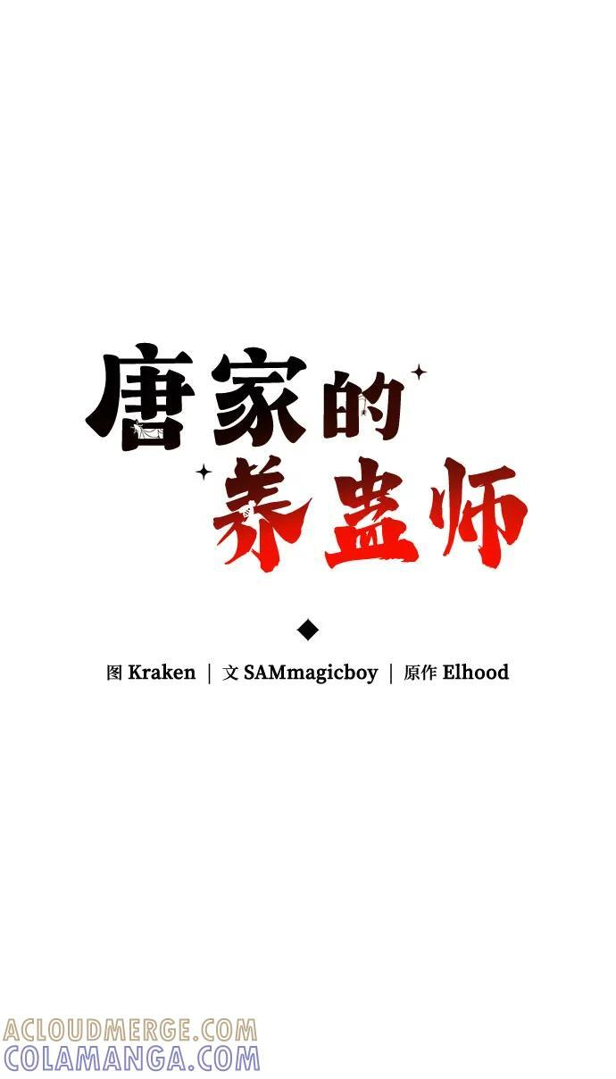 第45话 痛快的死亡(1) 第31页