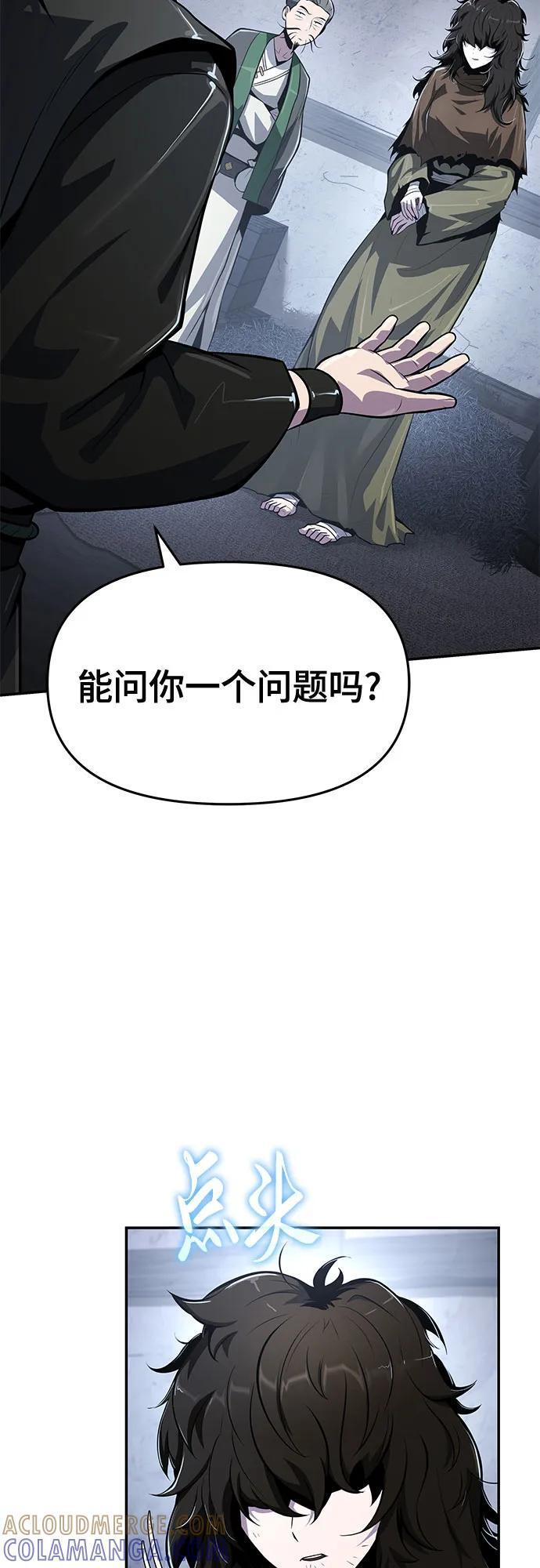 第45话 痛快的死亡(1) 第34页