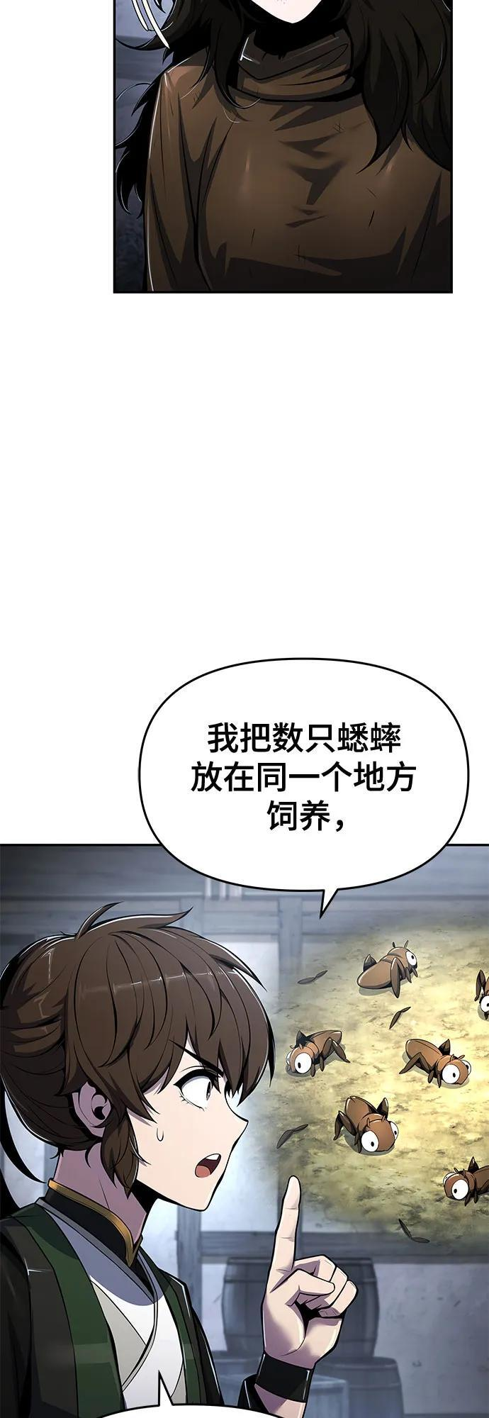 第45话 痛快的死亡(1) 第35页