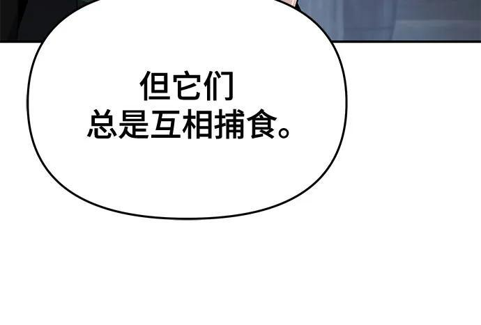第45话 痛快的死亡(1) 第36页