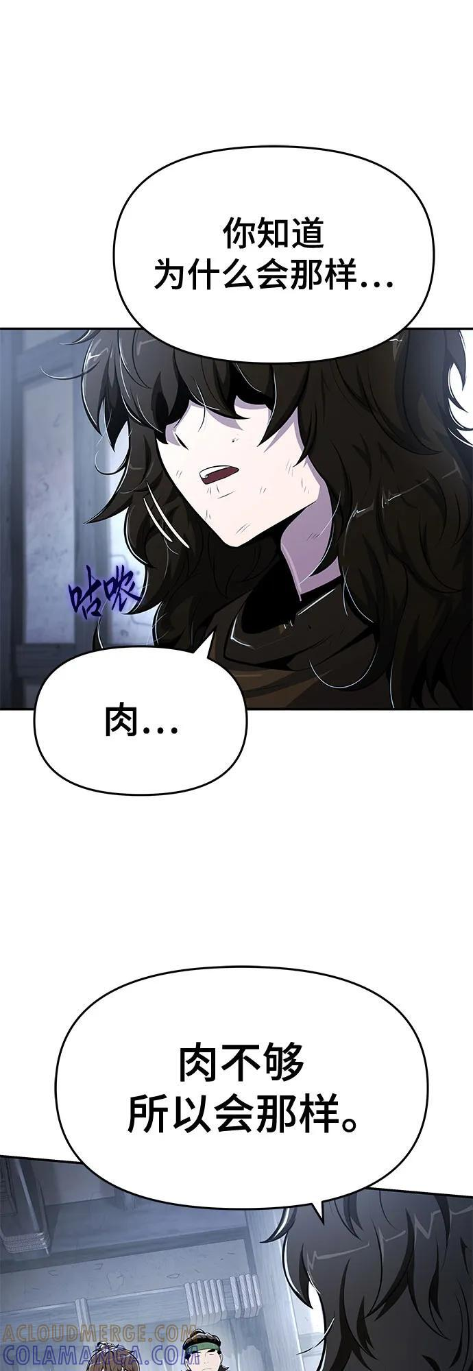 第45话 痛快的死亡(1) 第37页
