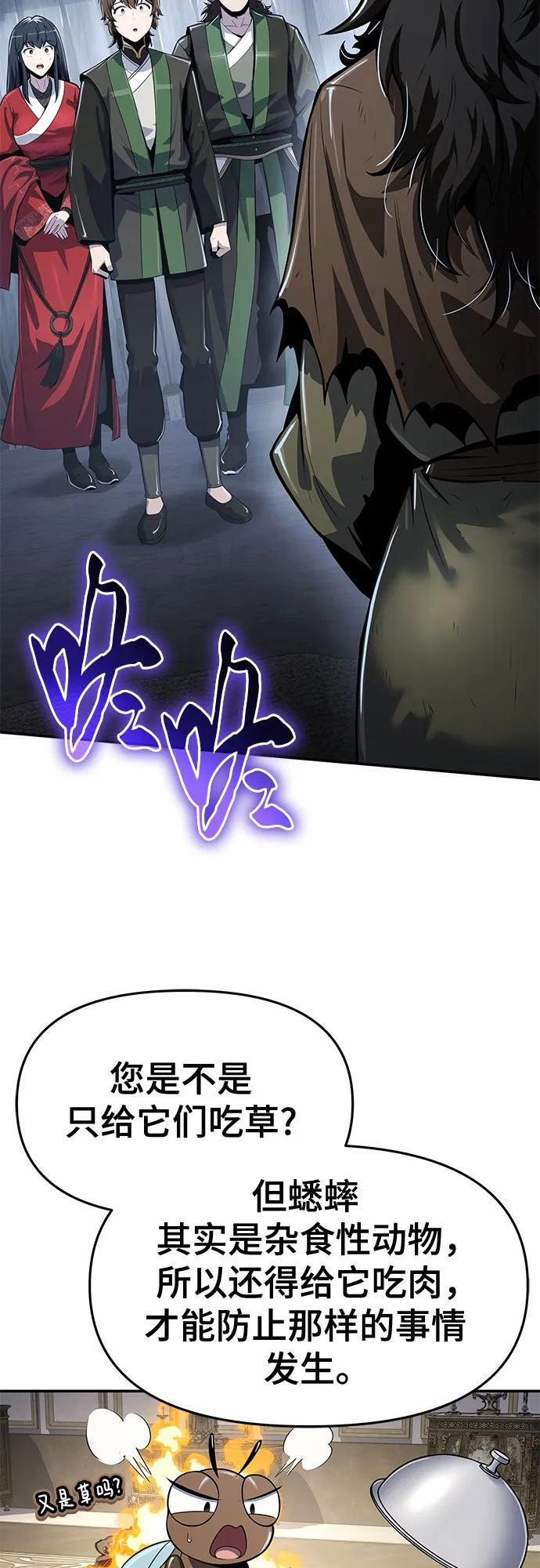 第45话 痛快的死亡(1) 第38页