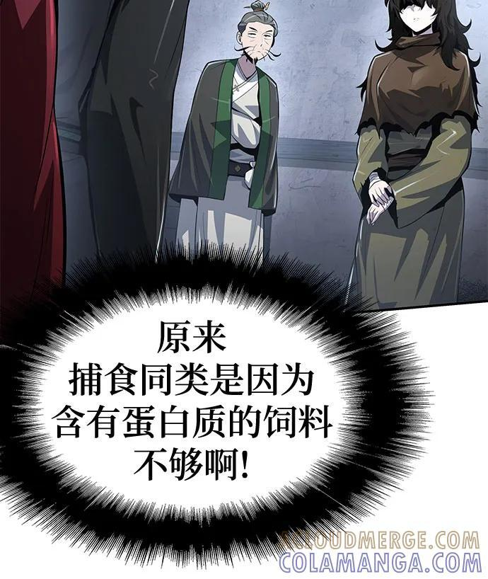 第45话 痛快的死亡(1) 第40页