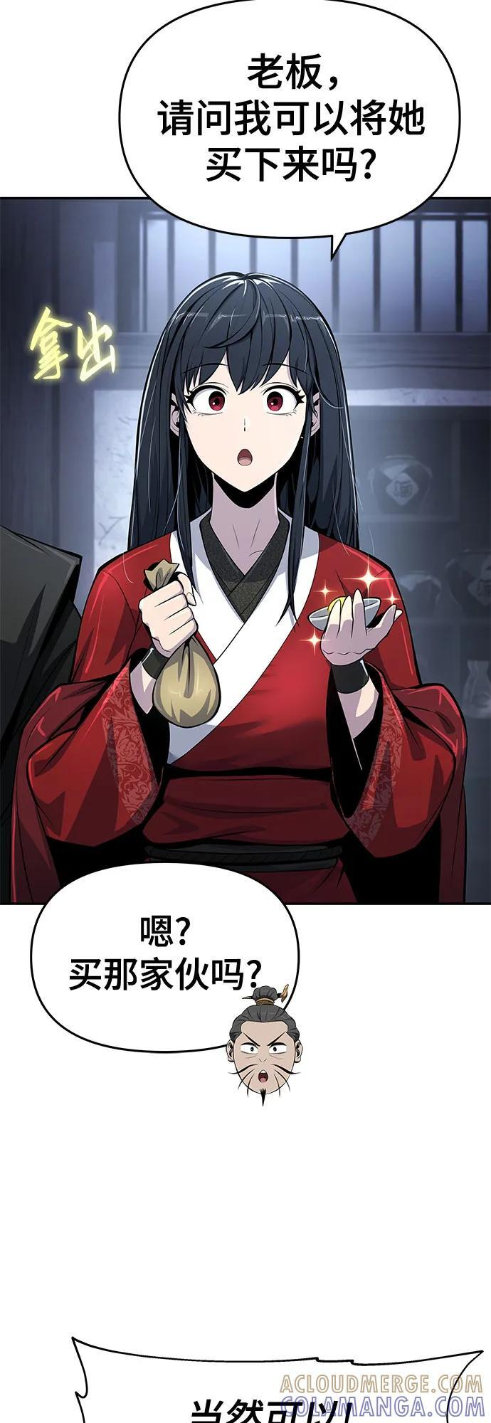 第45话 痛快的死亡(1) 第43页