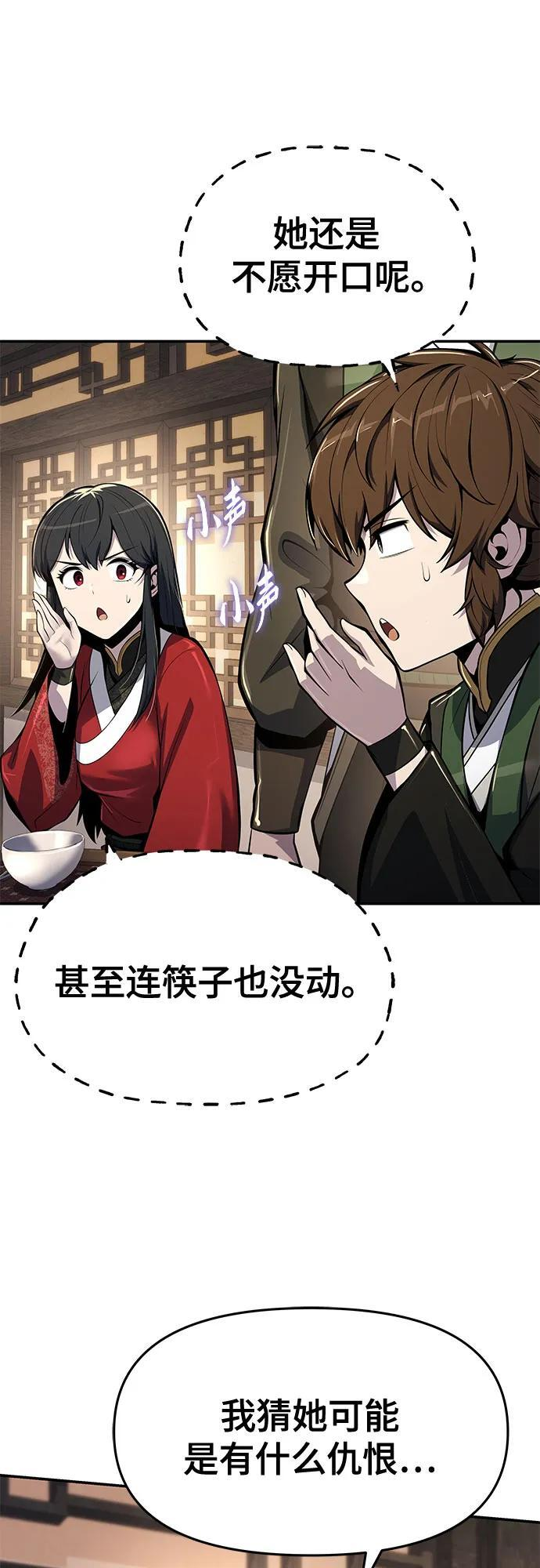 第45话 痛快的死亡(1) 第65页