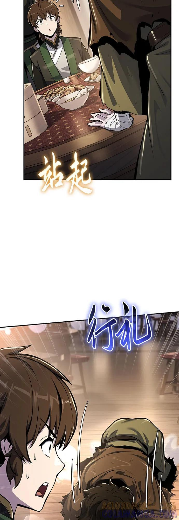 第45话 痛快的死亡(1) 第67页