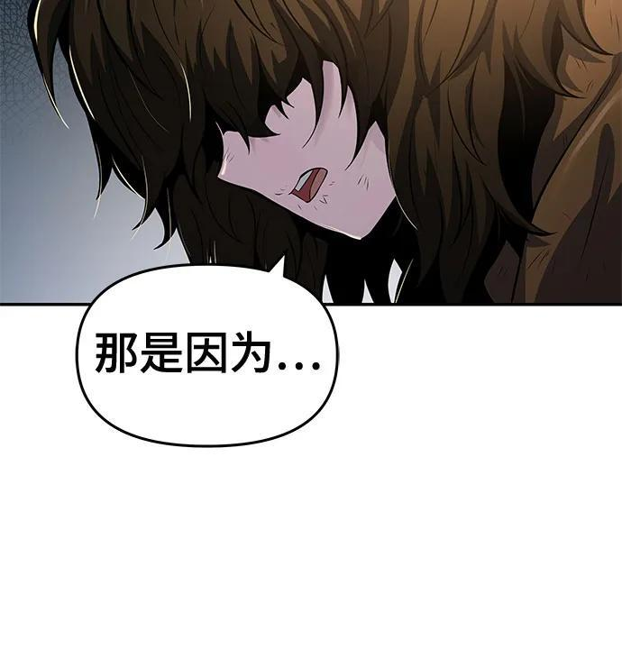 第45话 痛快的死亡(1) 第71页
