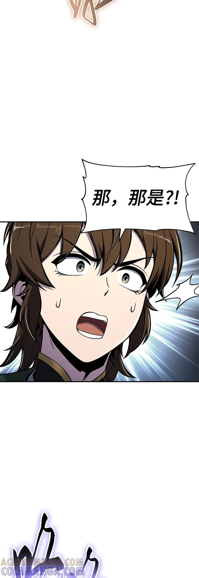 第45话 痛快的死亡(1) 第73页