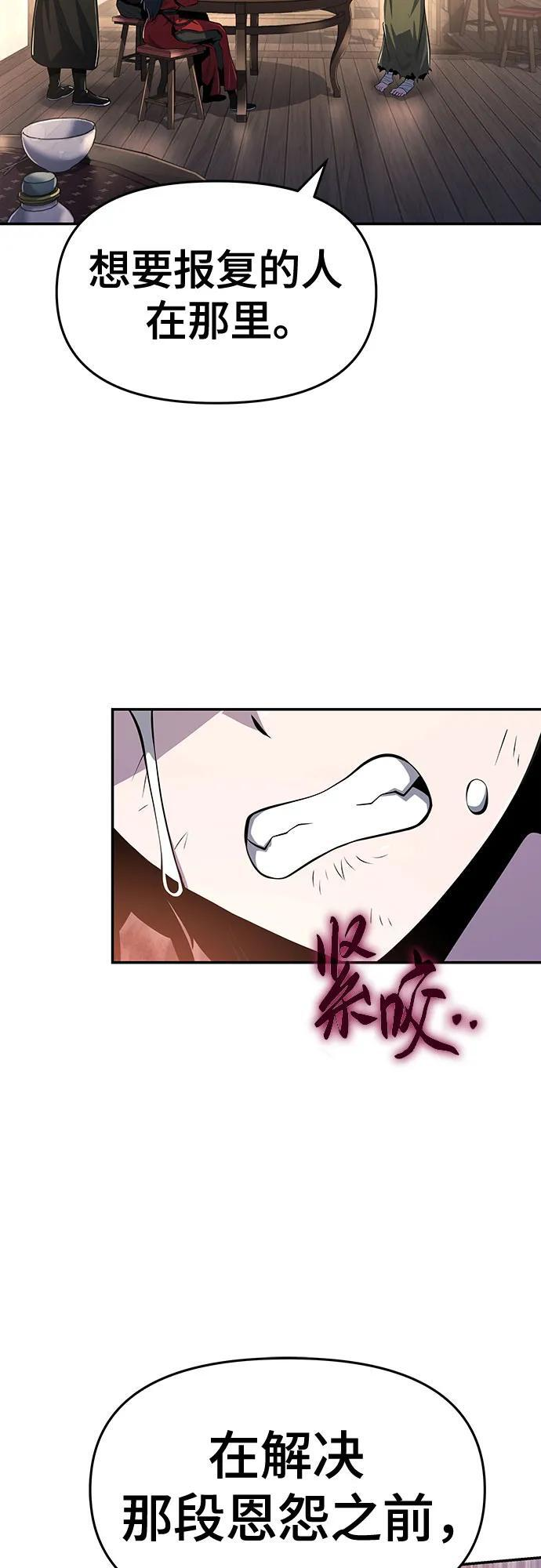 第45话 痛快的死亡(1) 第77页