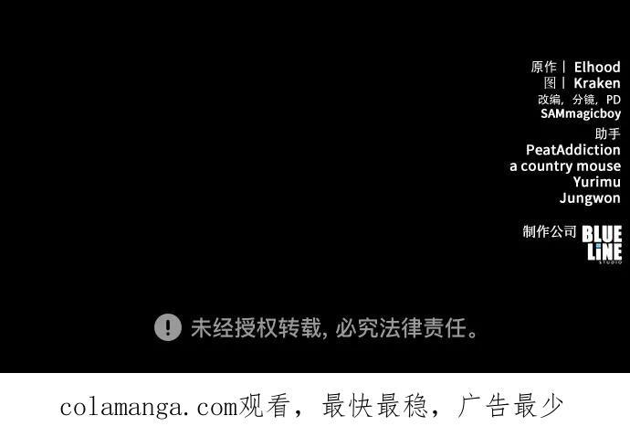 第45话 痛快的死亡(1) 第80页