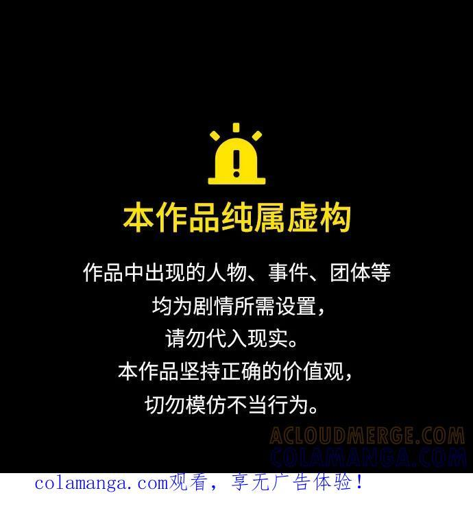第46话 痛快的死亡(2) 第1页