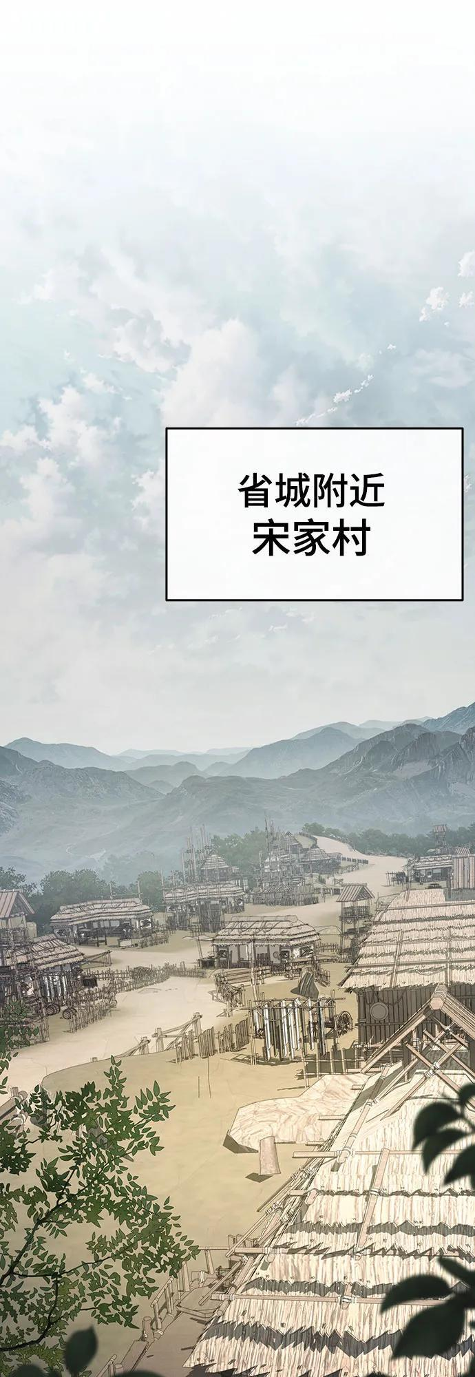第46话 痛快的死亡(2) 第2页