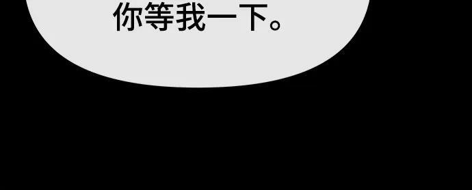 第46话 痛快的死亡(2) 第6页