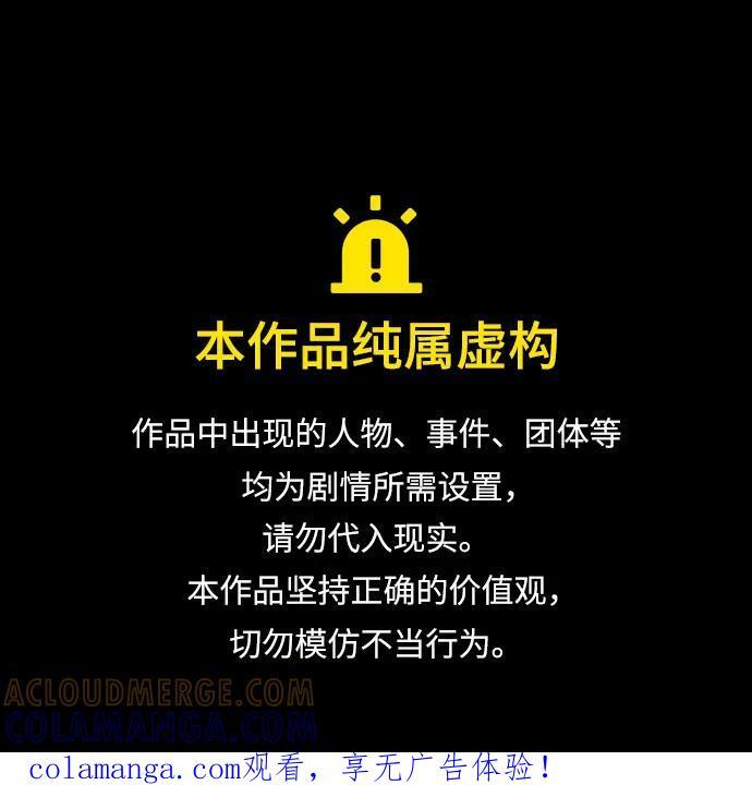 第47话 痛快的死亡(3) 第1页