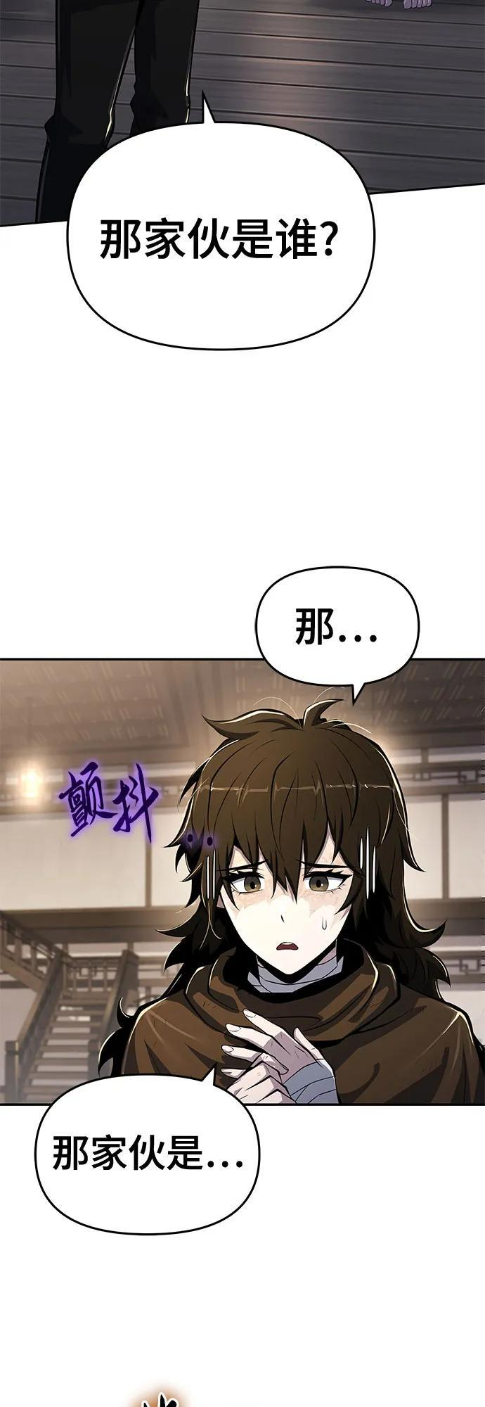 第47话 痛快的死亡(3) 第3页