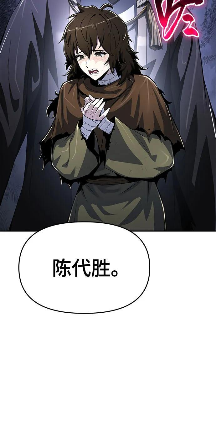 第47话 痛快的死亡(3) 第5页