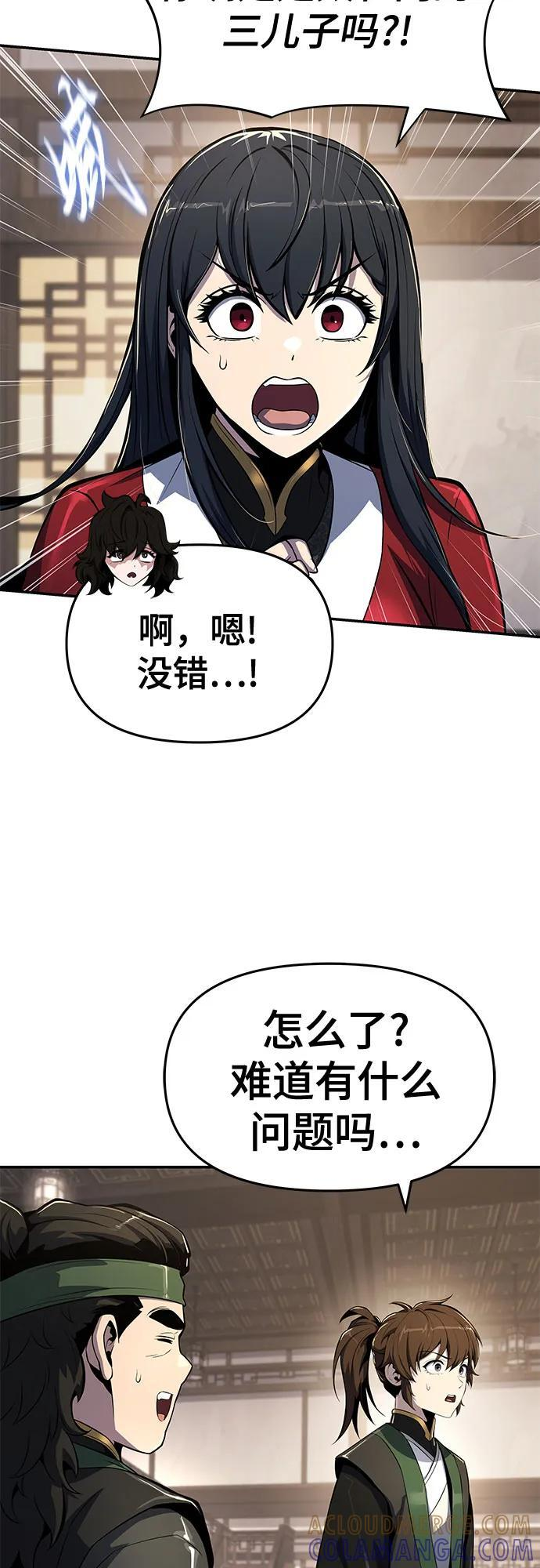 第47话 痛快的死亡(3) 第7页