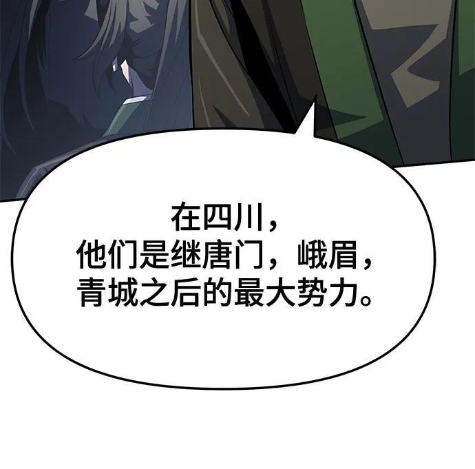 第47话 痛快的死亡(3) 第9页