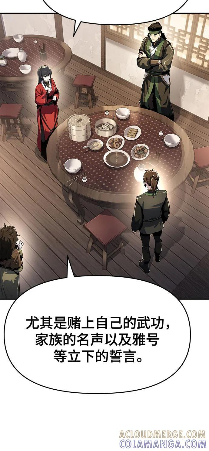 第47话 痛快的死亡(3) 第13页
